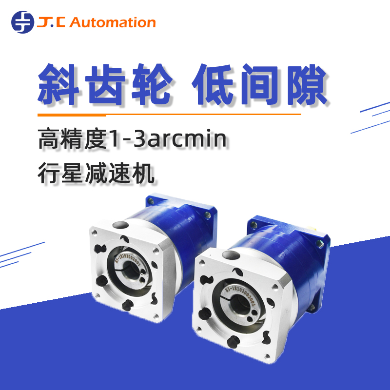 吉創(chuàng)達行星減速機：高精度與高性價比的完美融合